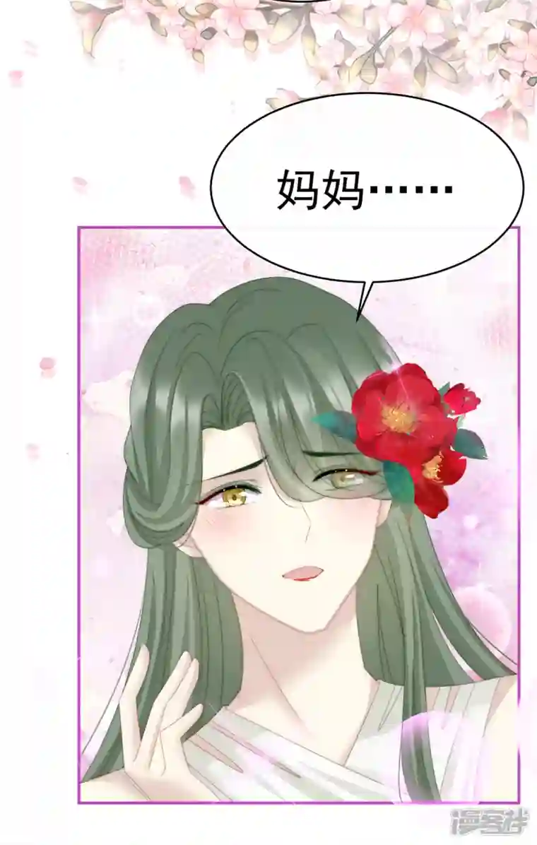 妻主，请享用第8话 血族控制