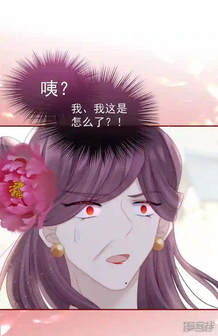 妻主，请享用第8话 血族控制