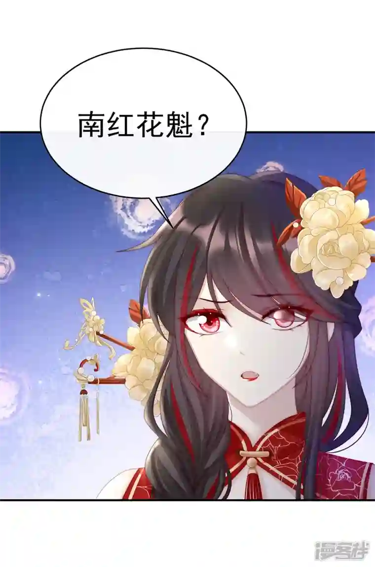 妻主，请享用第8话 血族控制