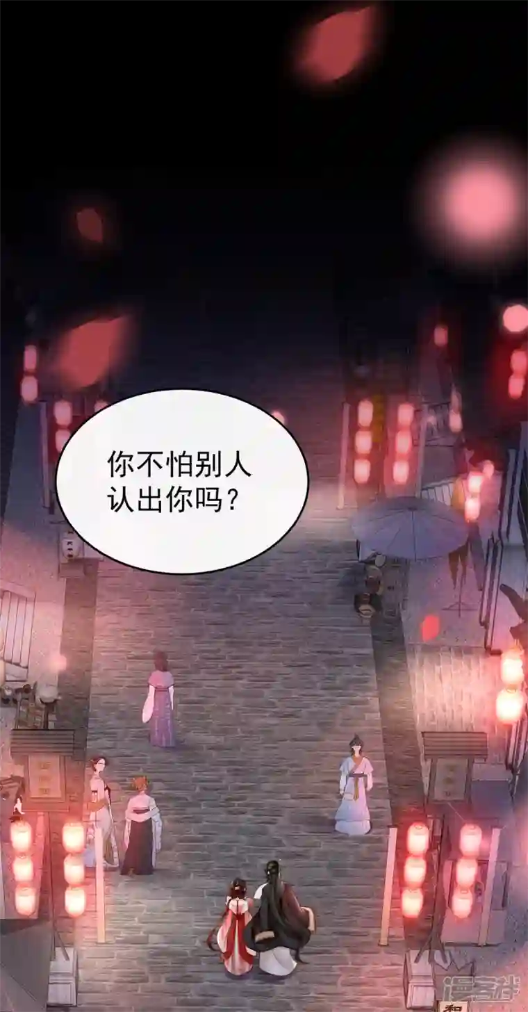 妻主，请享用第10话 戴镣铐的花魁