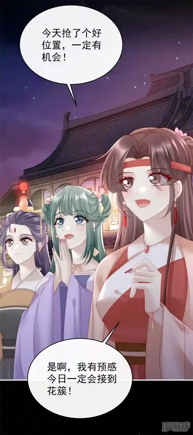 妻主，请享用第10话 戴镣铐的花魁