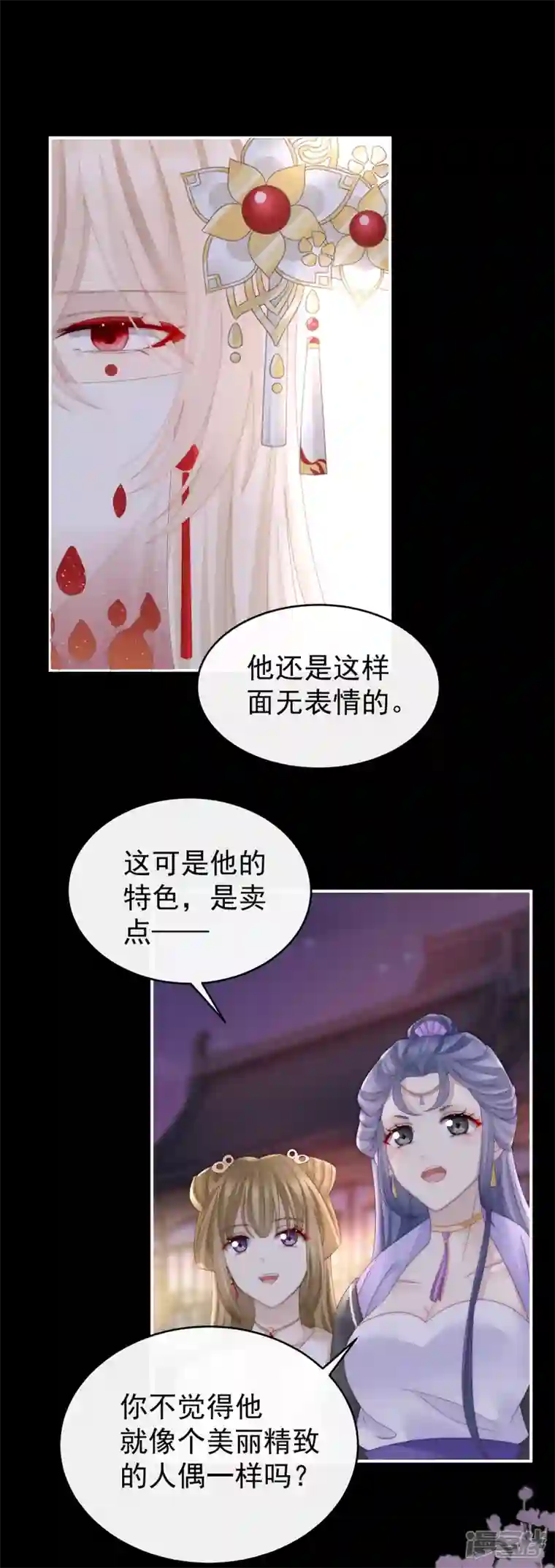 妻主，请享用第10话 戴镣铐的花魁