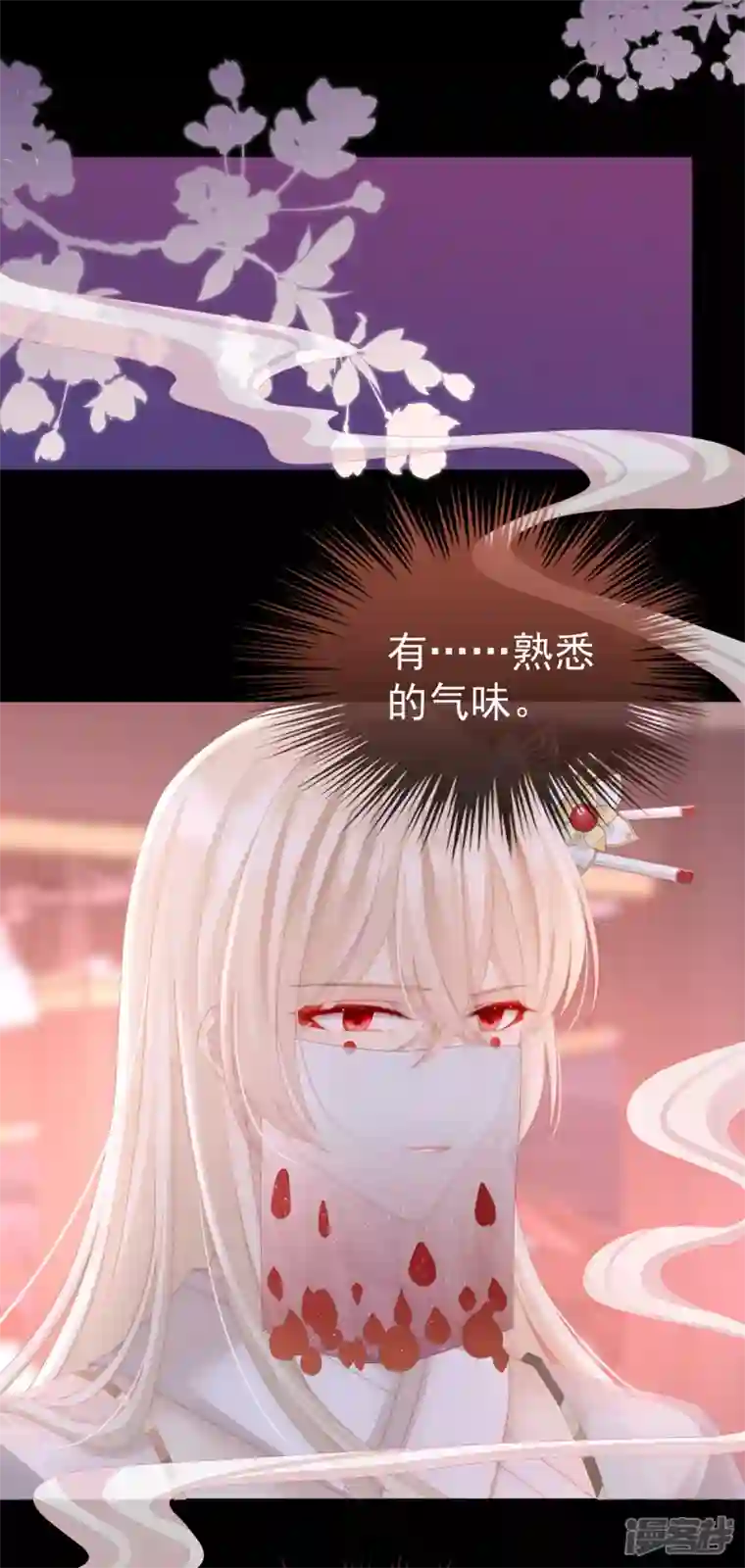 妻主，请享用第10话 戴镣铐的花魁