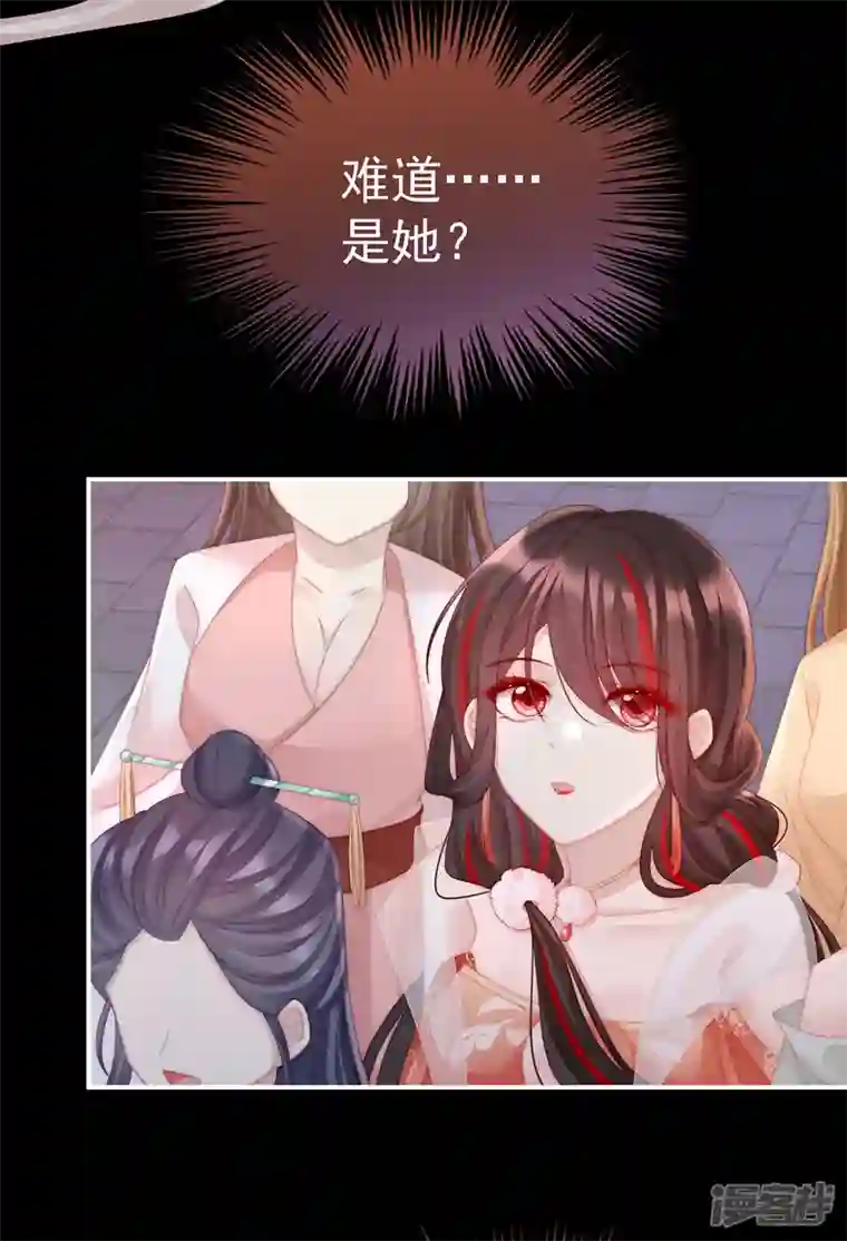 妻主，请享用第10话 戴镣铐的花魁