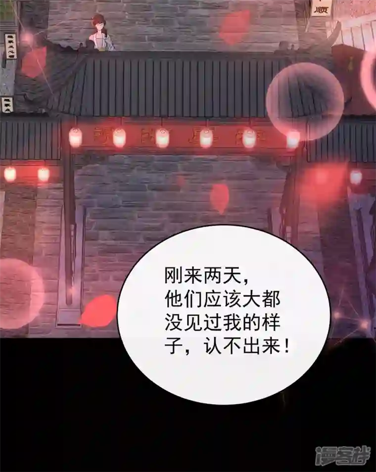 妻主，请享用第10话 戴镣铐的花魁