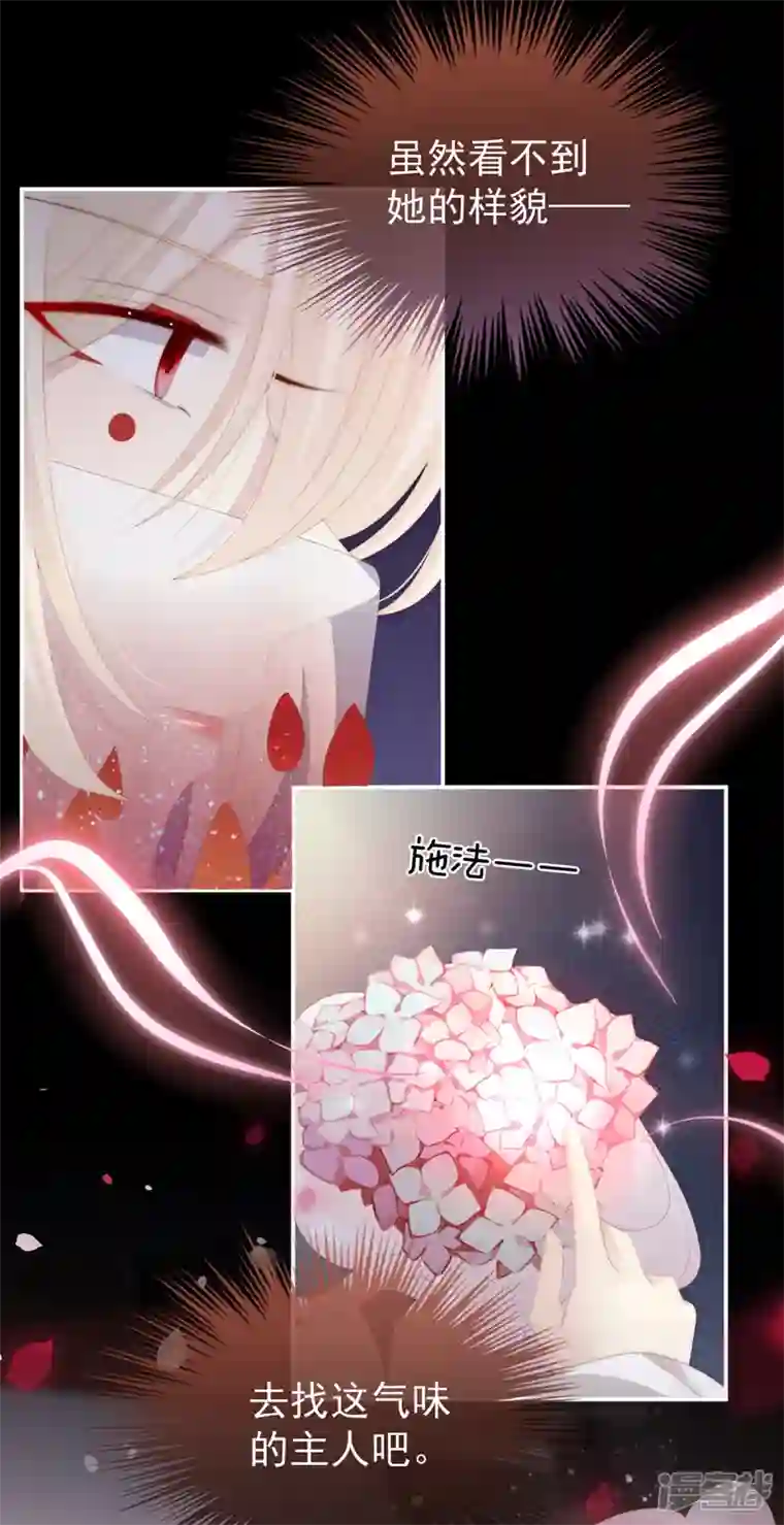 妻主，请享用第10话 戴镣铐的花魁