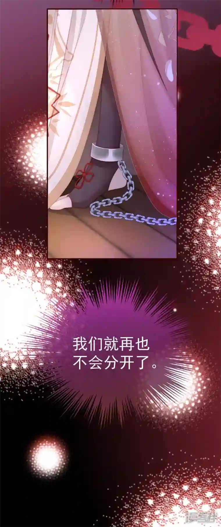 妻主，请享用第10话 戴镣铐的花魁