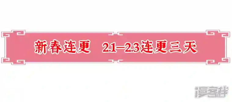 妻主，请享用第10话 戴镣铐的花魁