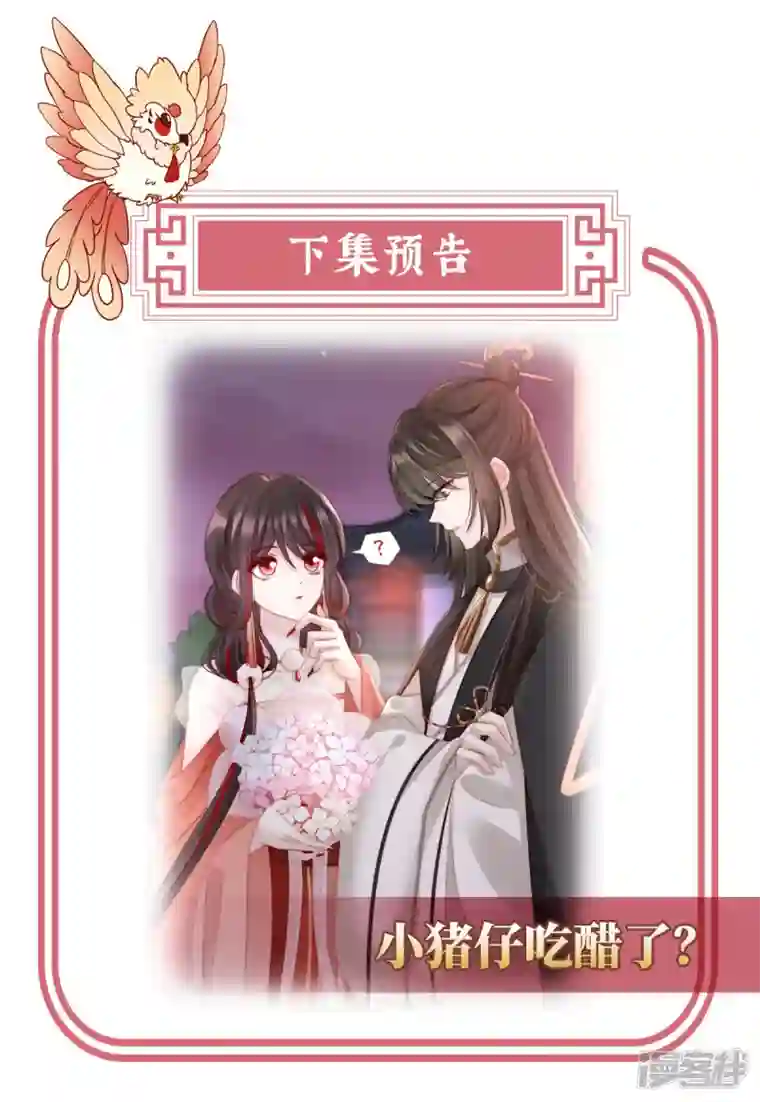 妻主，请享用第10话 戴镣铐的花魁