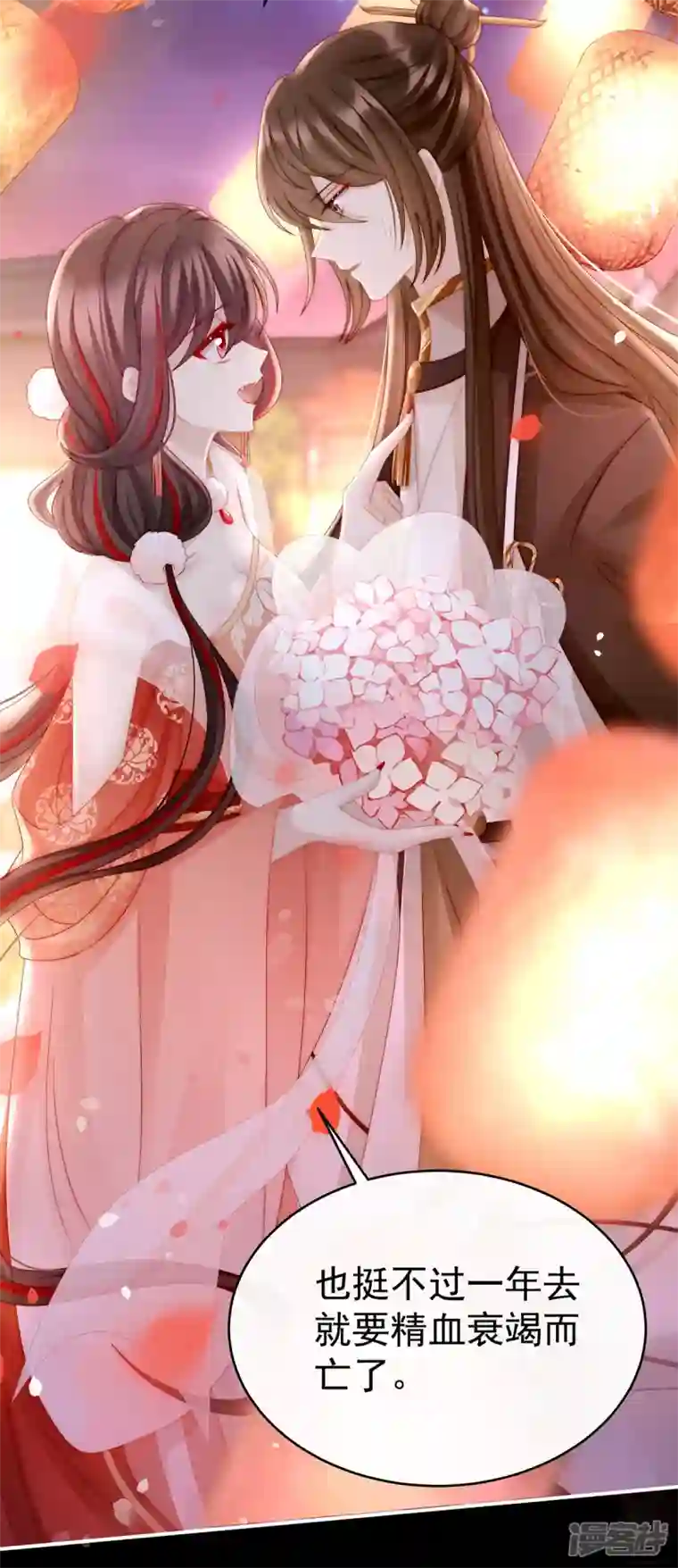 妻主，请享用第11话 吃醋了？