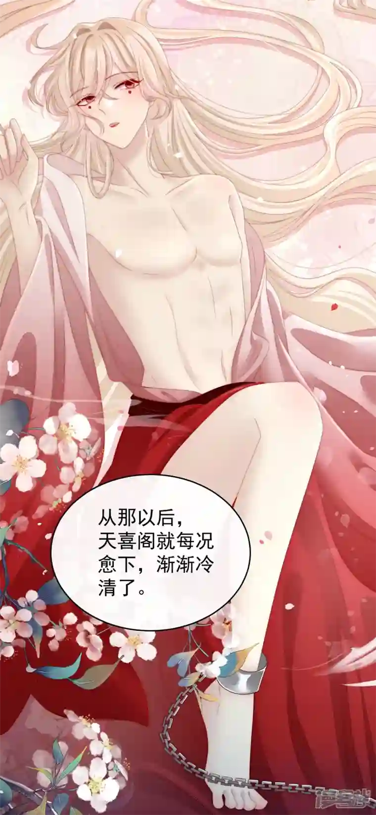 妻主，请享用第11话 吃醋了？