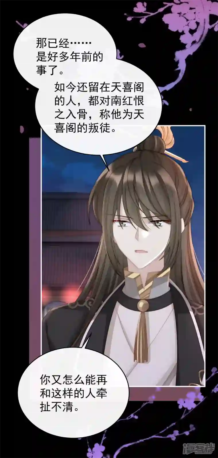 妻主，请享用第11话 吃醋了？