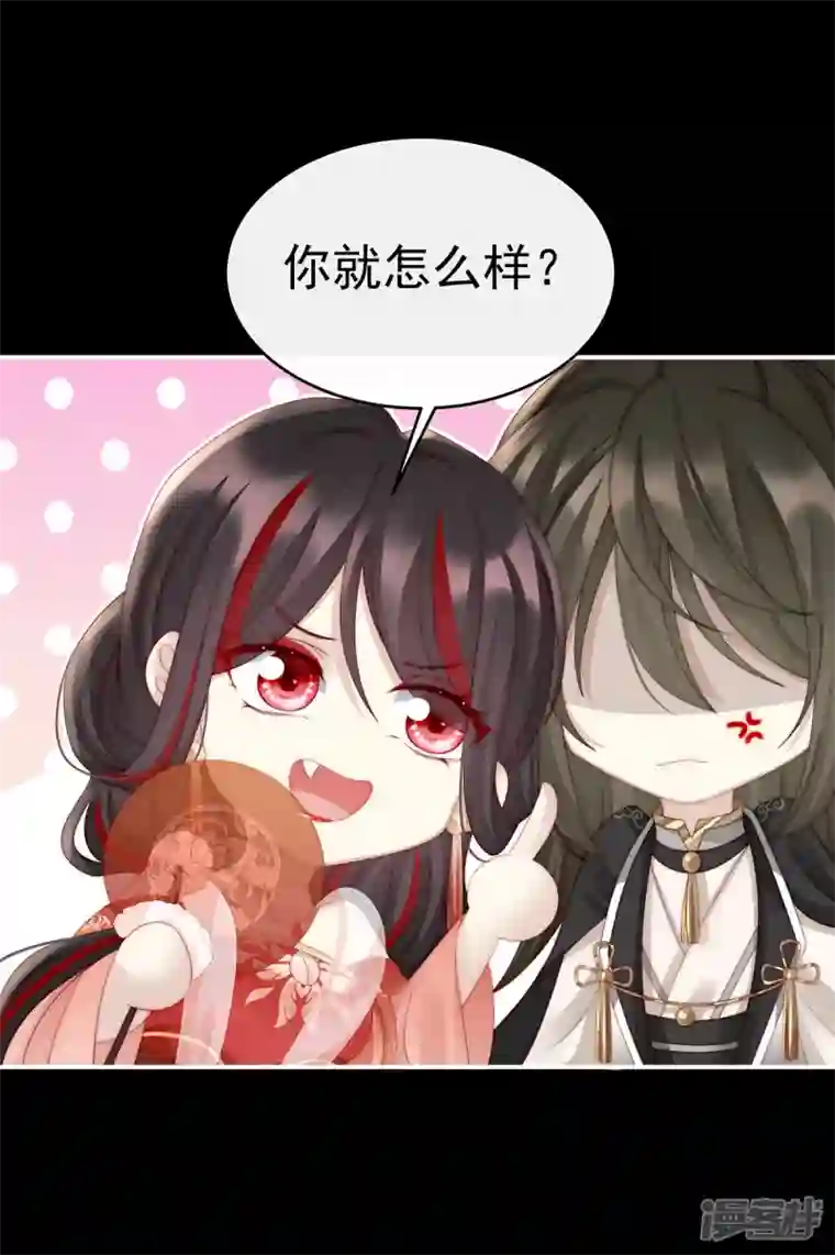 妻主，请享用第11话 吃醋了？