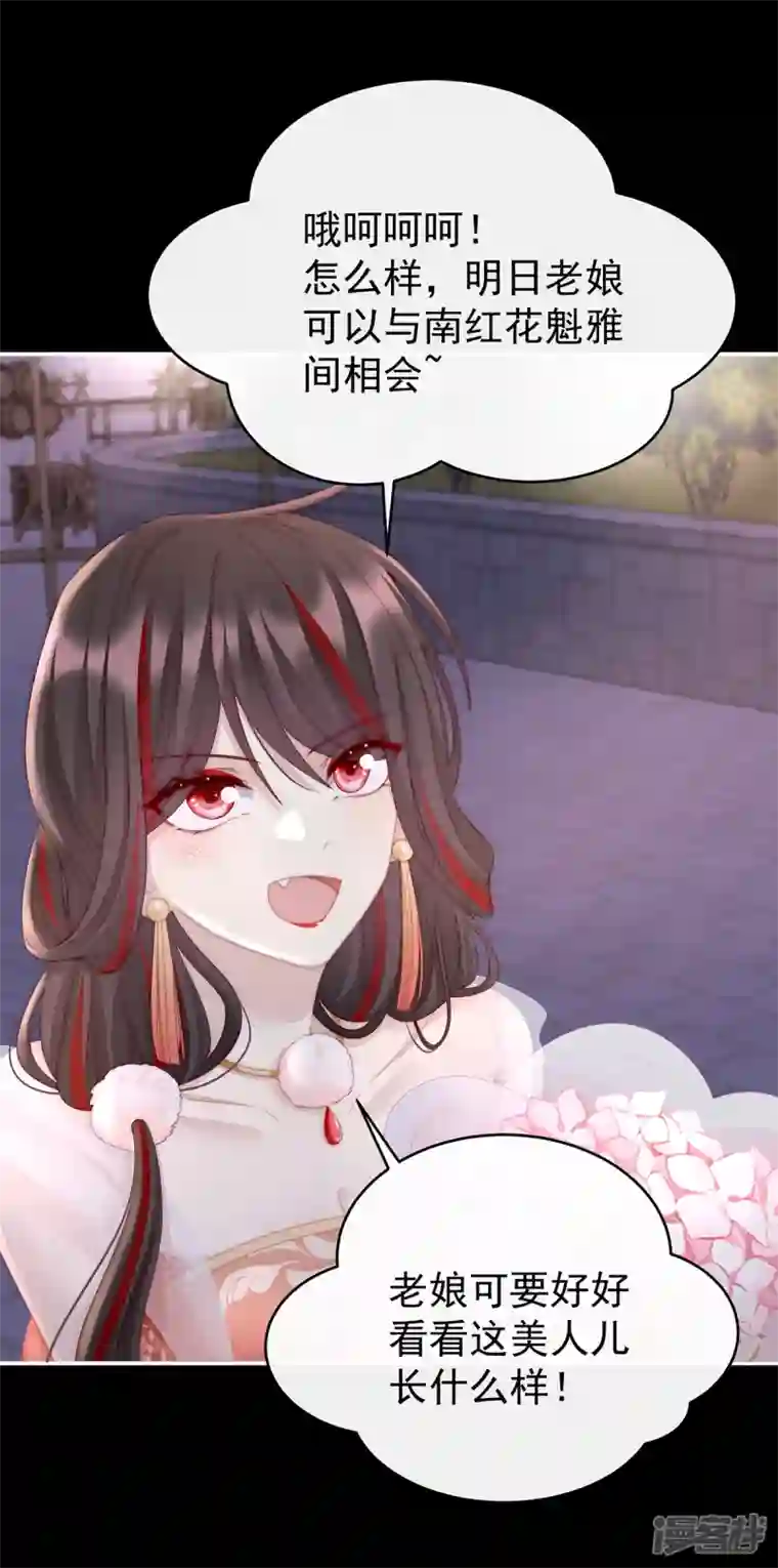 妻主，请享用第11话 吃醋了？