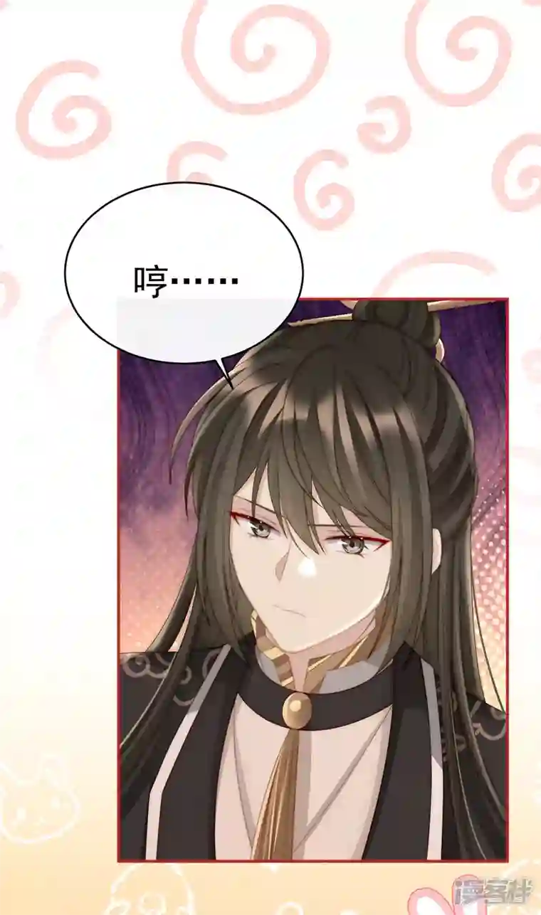 妻主，请享用第11话 吃醋了？