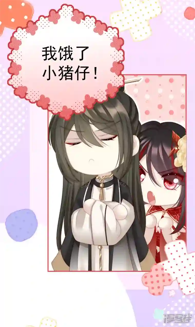 妻主，请享用第11话 吃醋了？