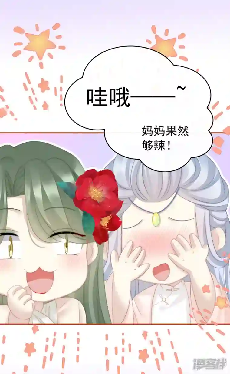 妻主，请享用第11话 吃醋了？