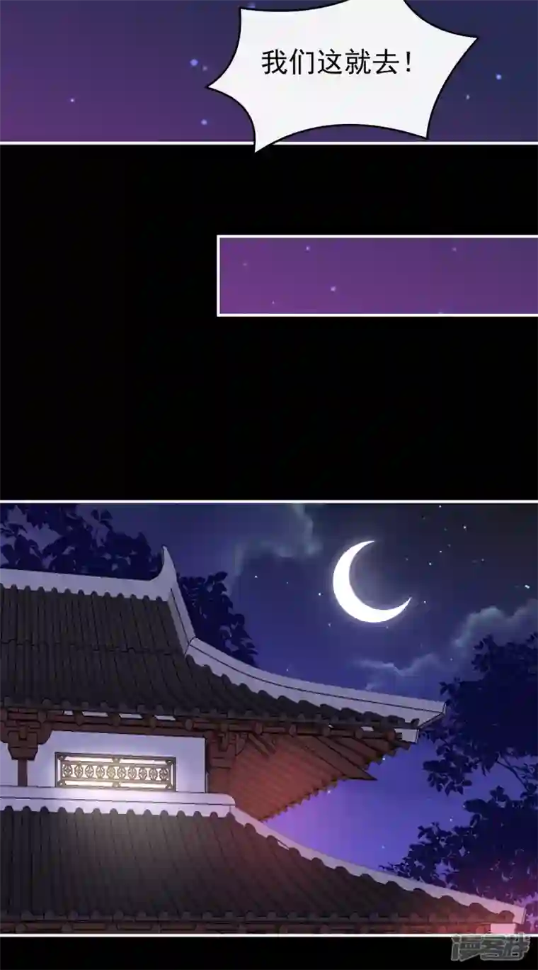 妻主，请享用第11话 吃醋了？