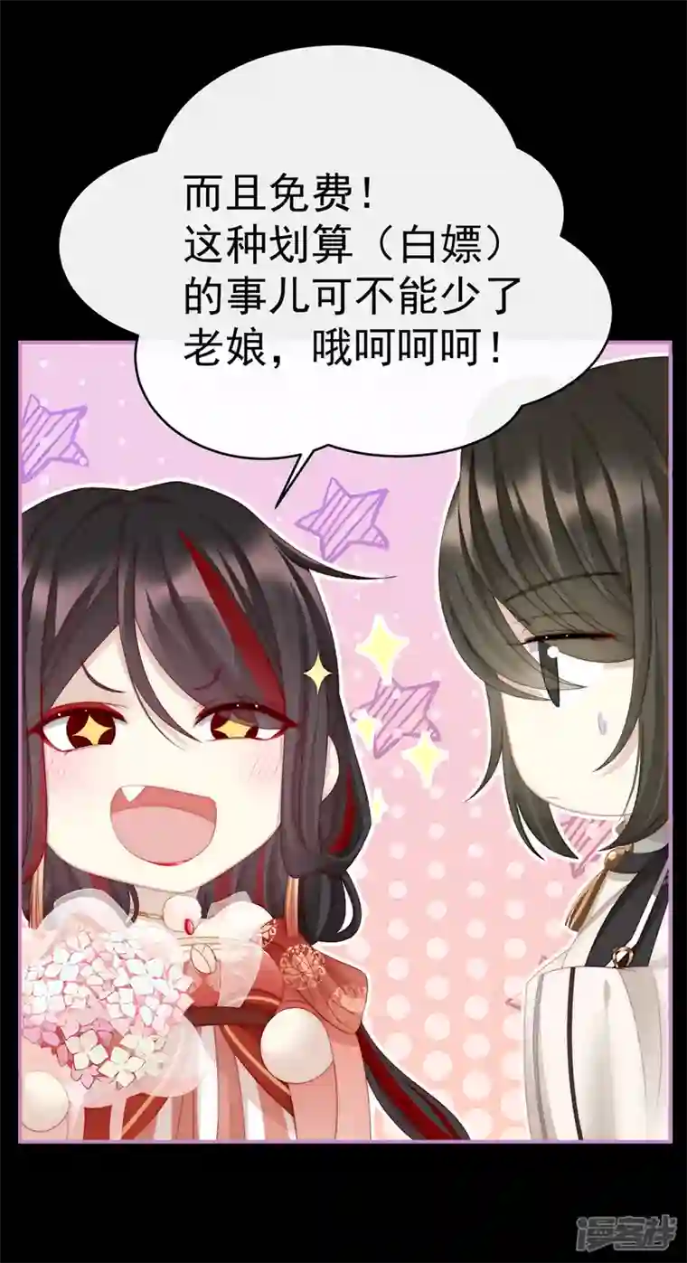 妻主，请享用第11话 吃醋了？