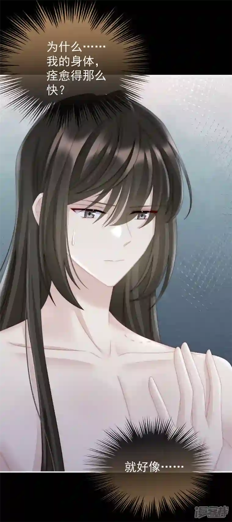 妻主，请享用第11话 吃醋了？