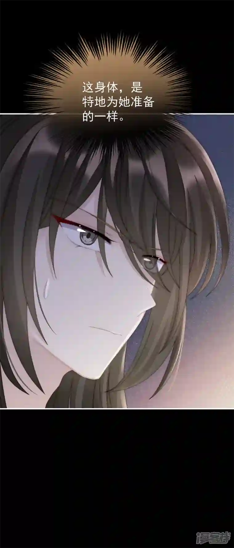 妻主，请享用第11话 吃醋了？