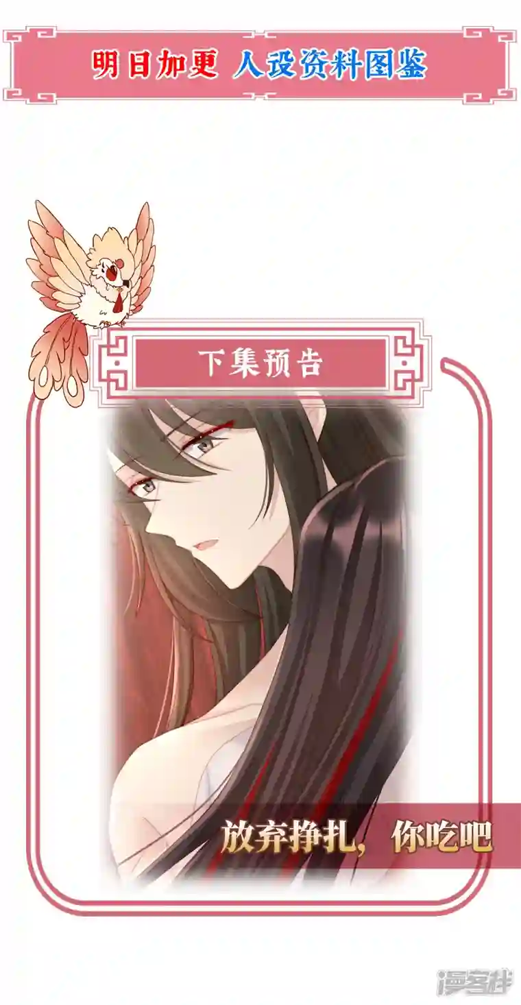 妻主，请享用第11话 吃醋了？