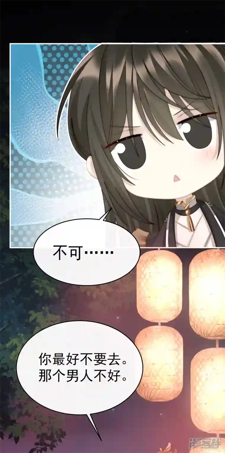 妻主，请享用第11话 吃醋了？
