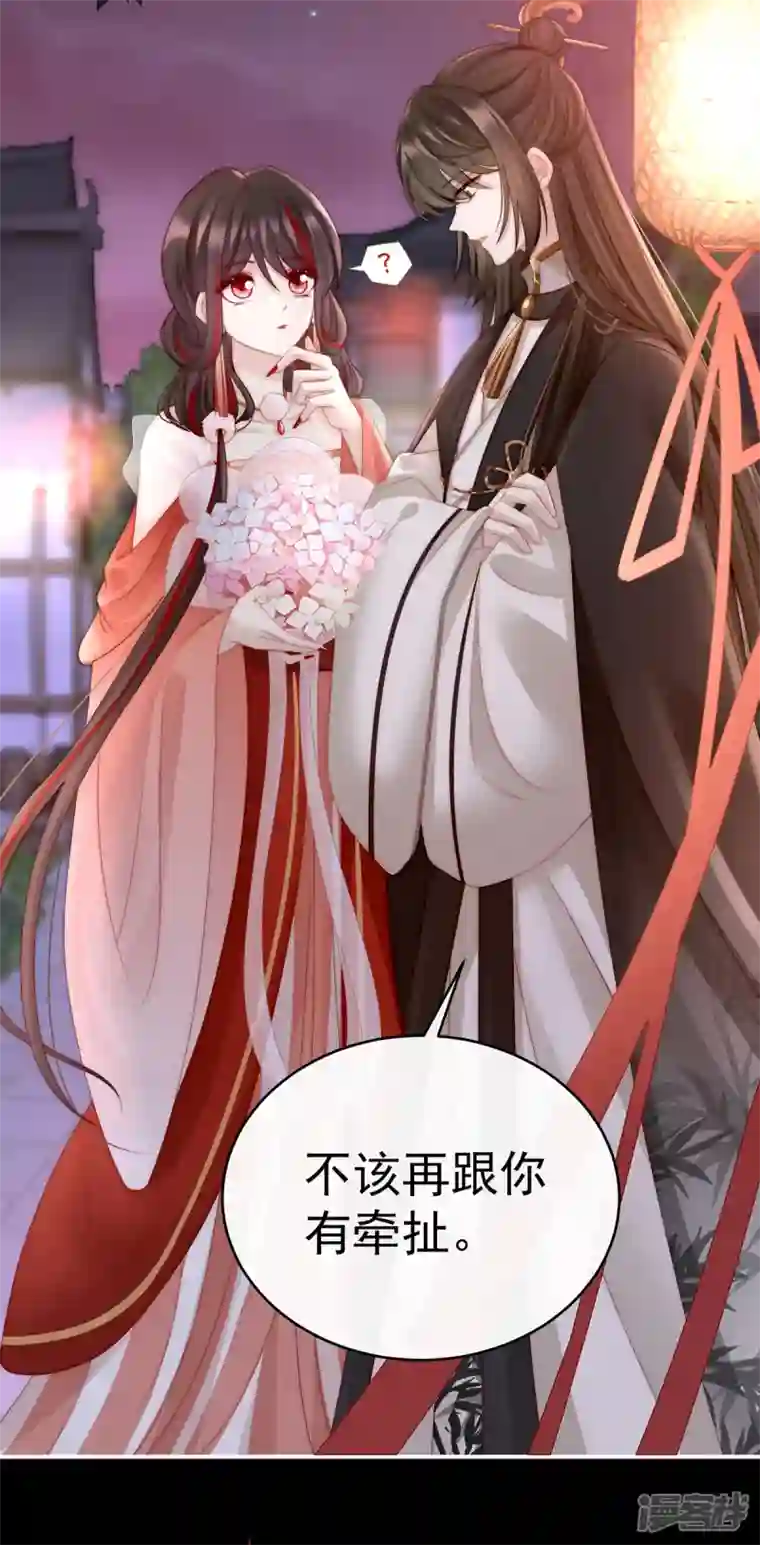 妻主，请享用第11话 吃醋了？