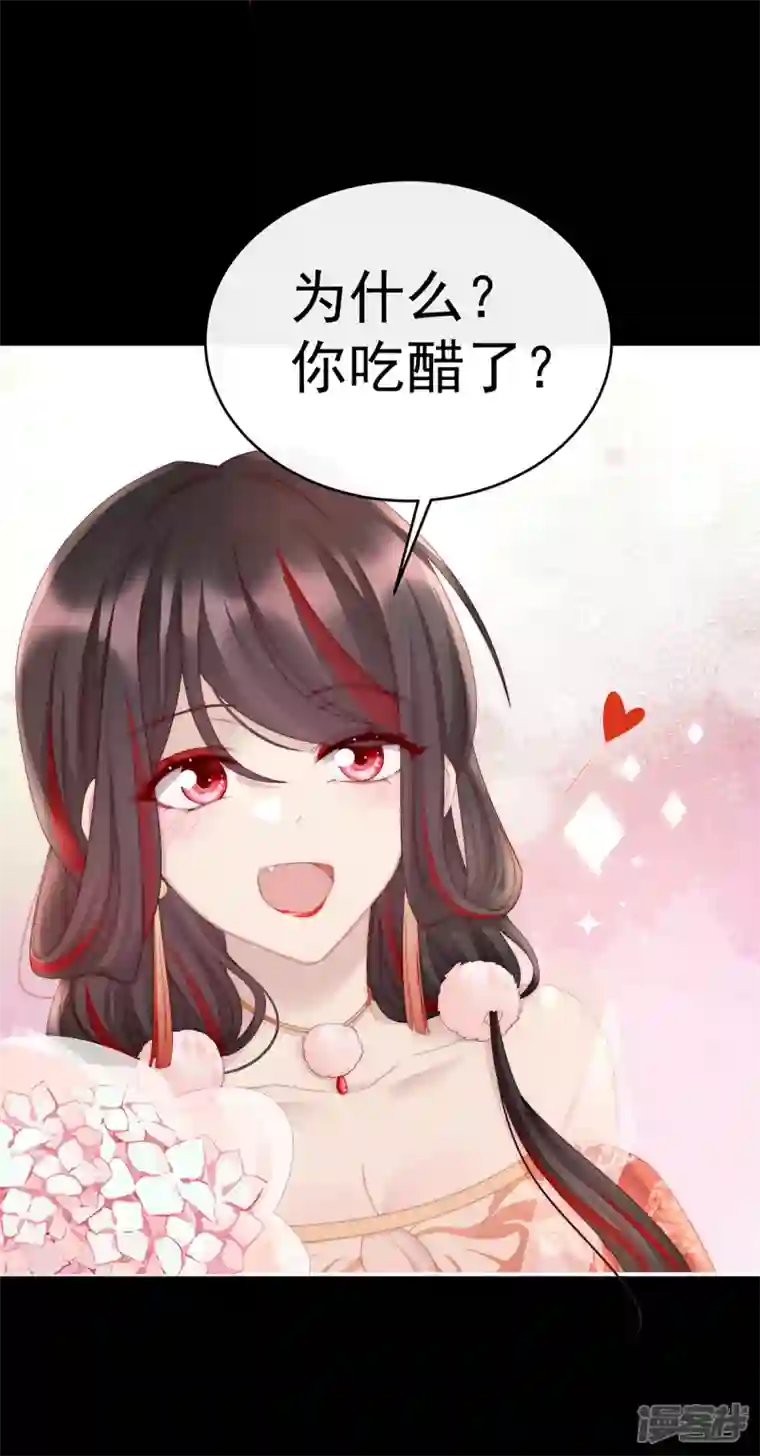 妻主，请享用第11话 吃醋了？