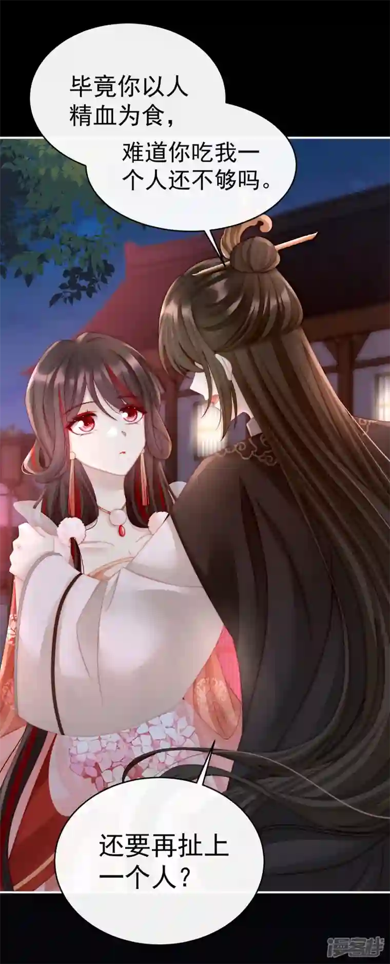 妻主，请享用第11话 吃醋了？