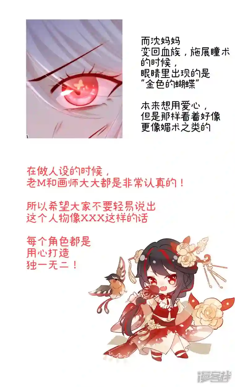 妻主，请享用特别篇 主角团的诞生