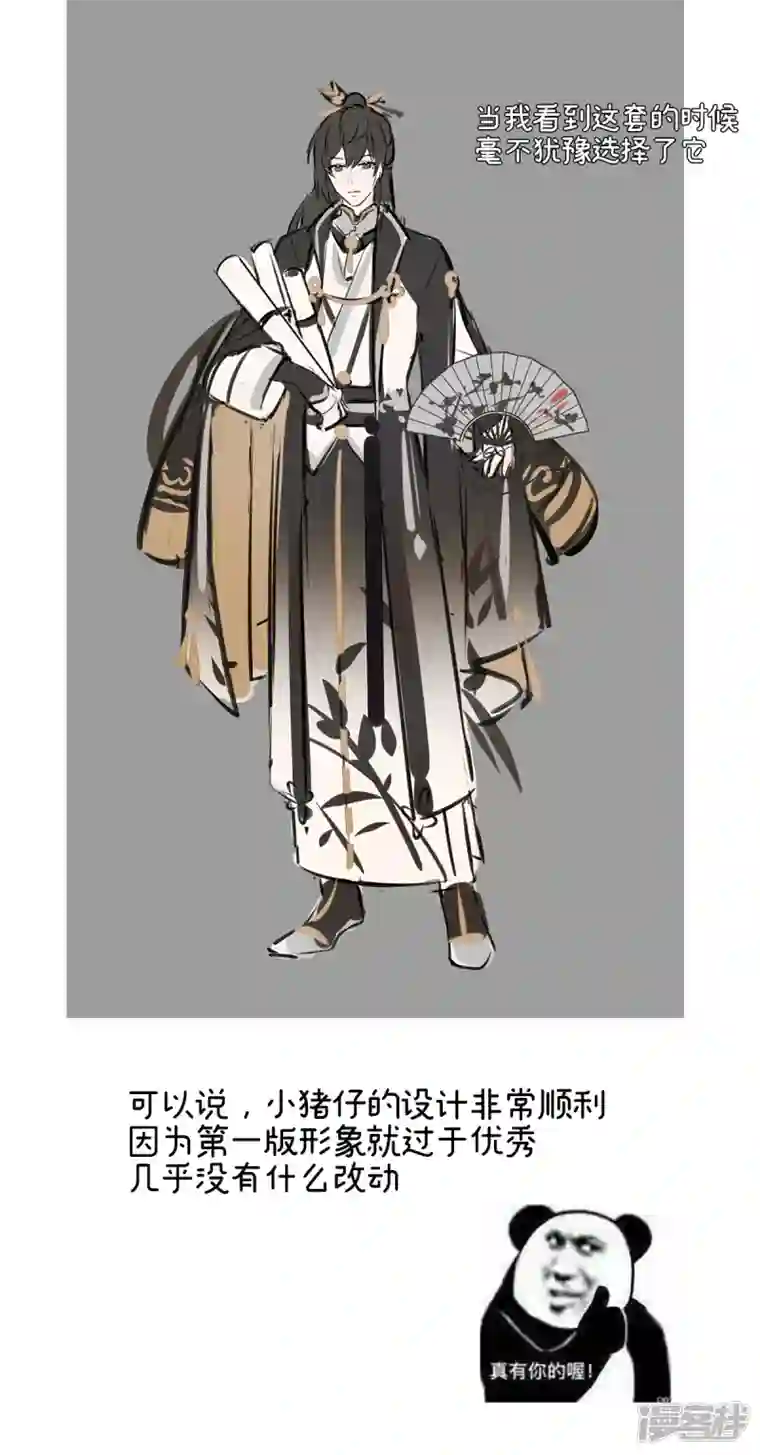 妻主，请享用特别篇 主角团的诞生