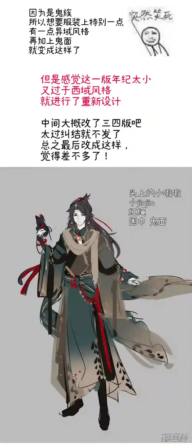 妻主，请享用特别篇 主角团的诞生