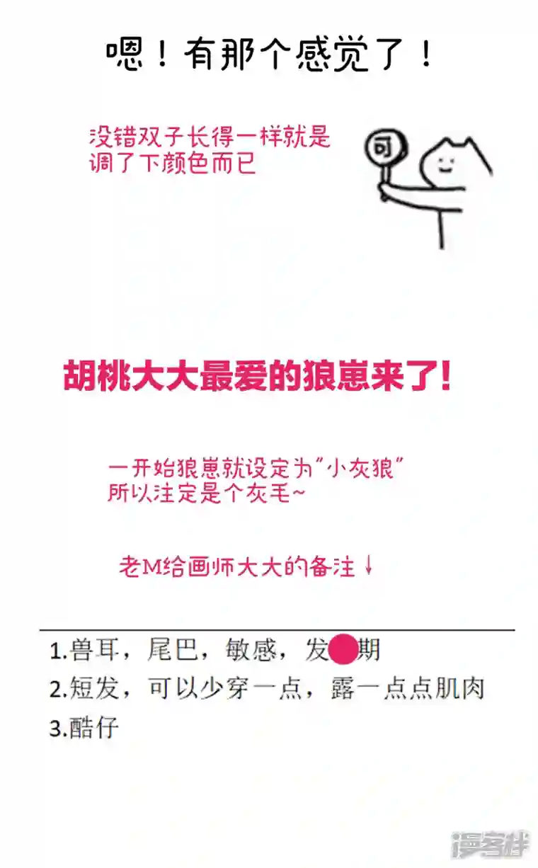 妻主，请享用特别篇 主角团的诞生