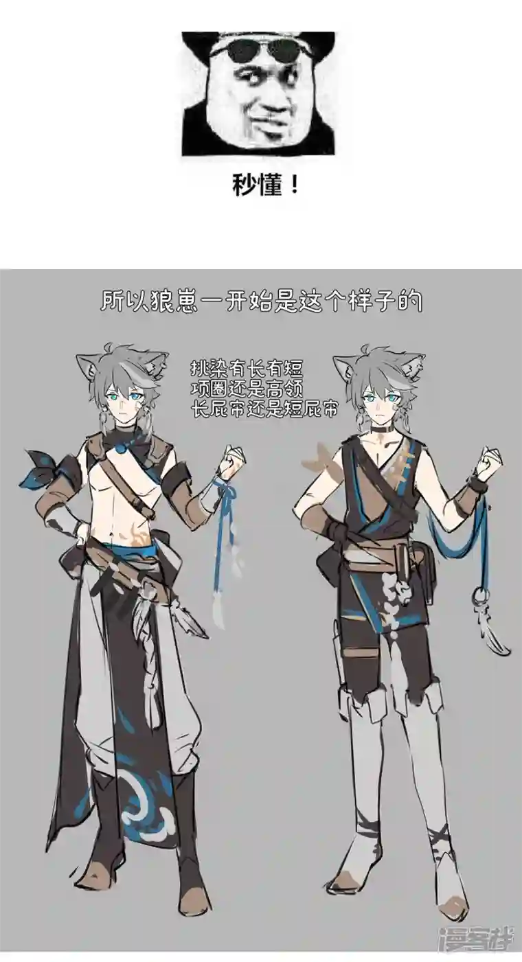 妻主，请享用特别篇 主角团的诞生