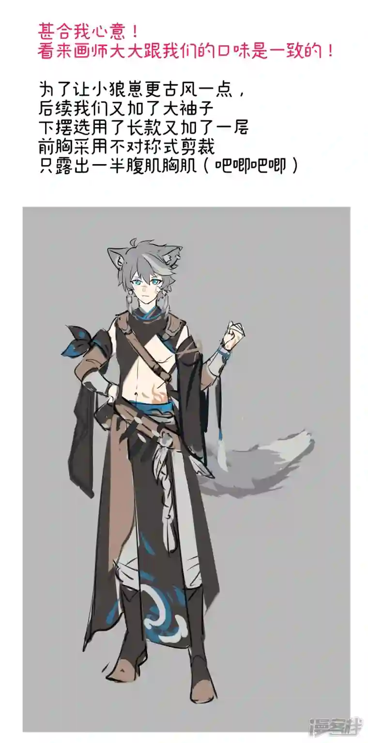 妻主，请享用特别篇 主角团的诞生