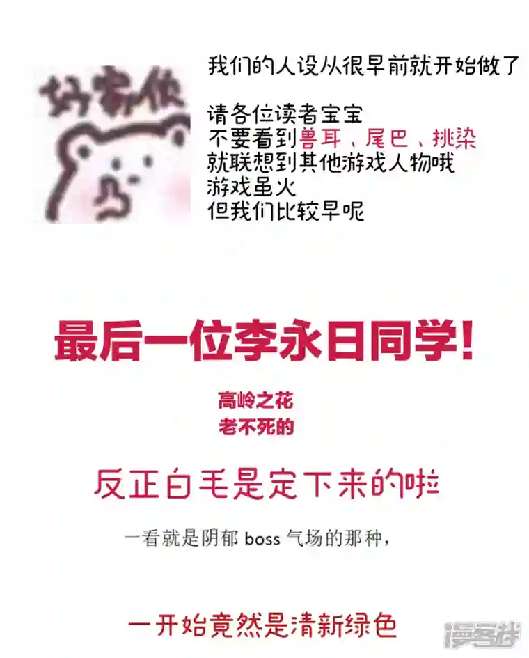 妻主，请享用特别篇 主角团的诞生