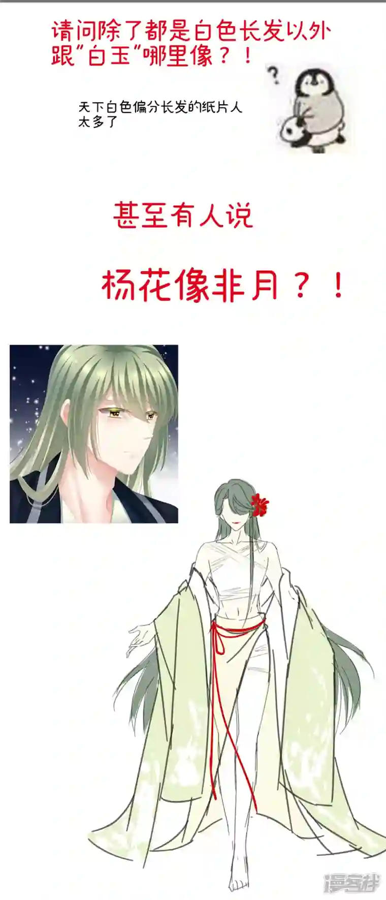 妻主，请享用特别篇 主角团的诞生
