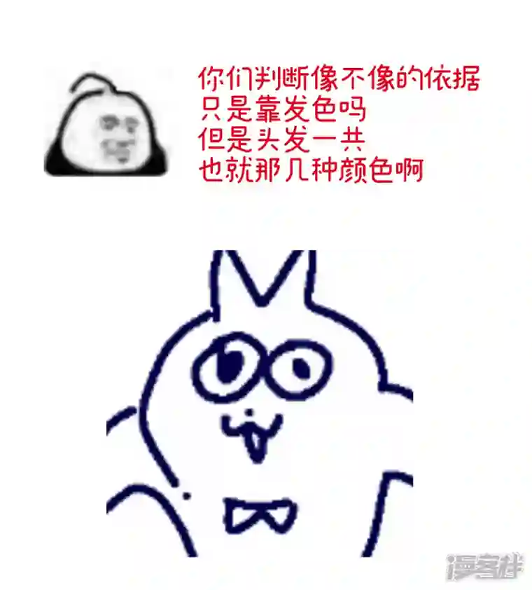 妻主，请享用特别篇 主角团的诞生