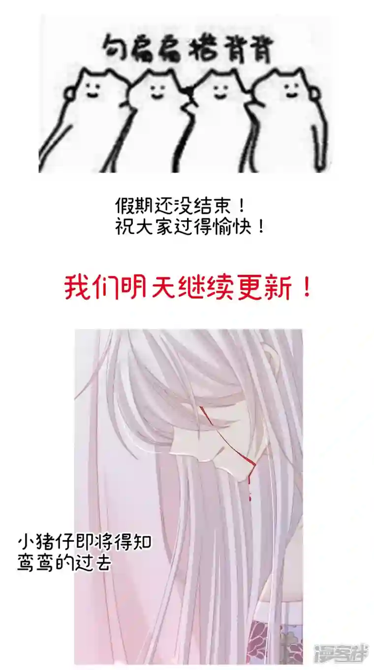 妻主，请享用特别篇 主角团的诞生