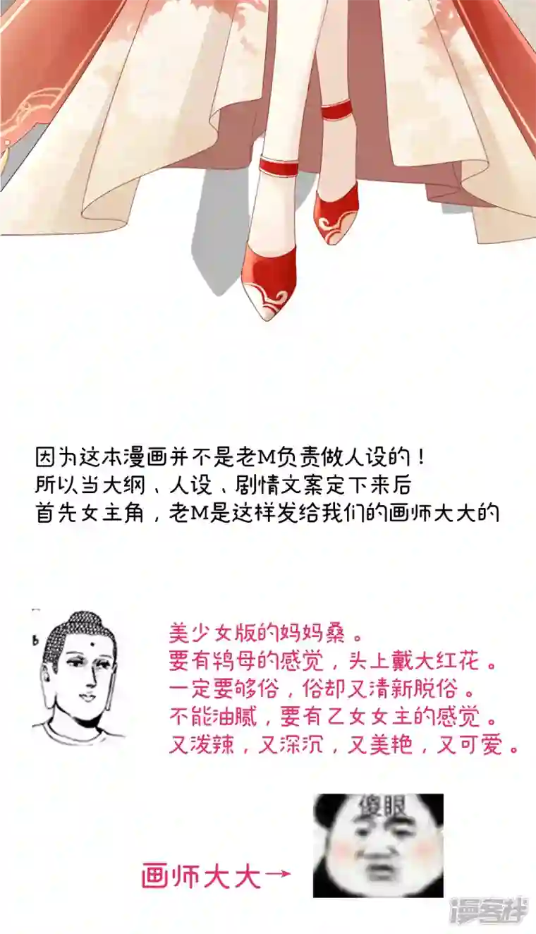 妻主，请享用特别篇 主角团的诞生