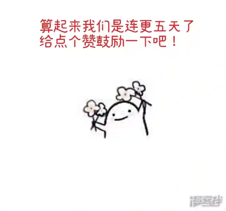 妻主，请享用特别篇 主角团的诞生