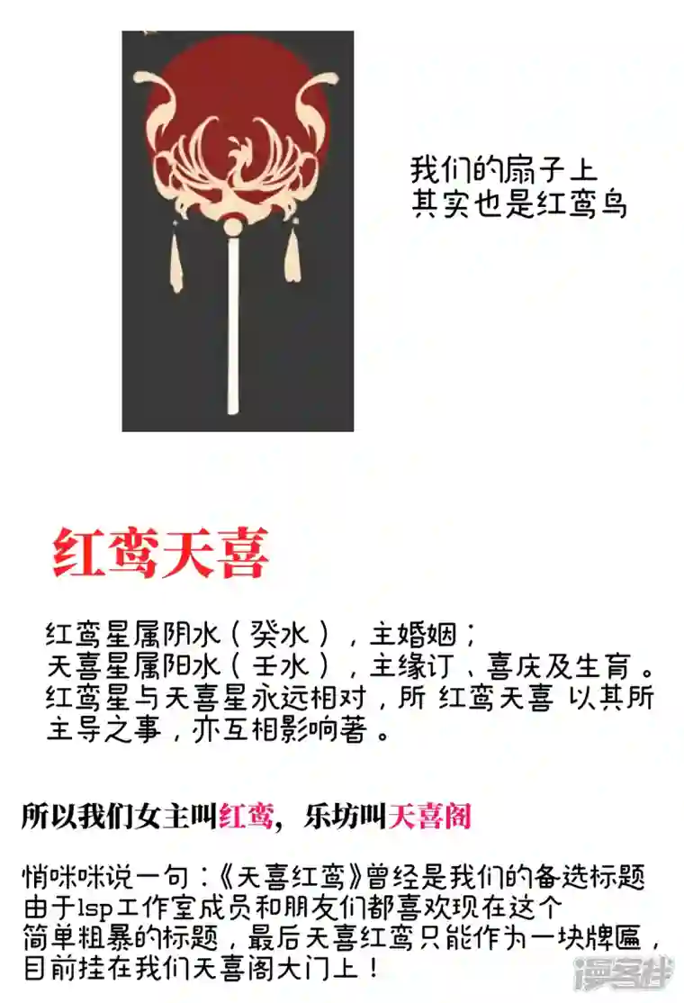 妻主，请享用特别篇 主角团的诞生