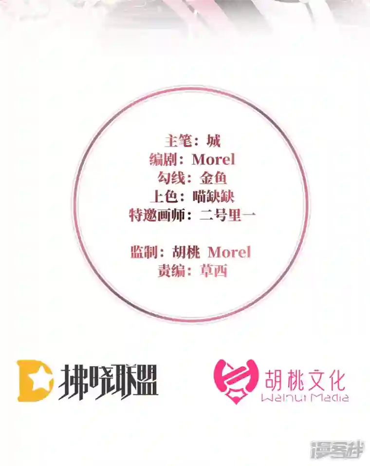 妻主，请享用第12话 你在诱惑我？