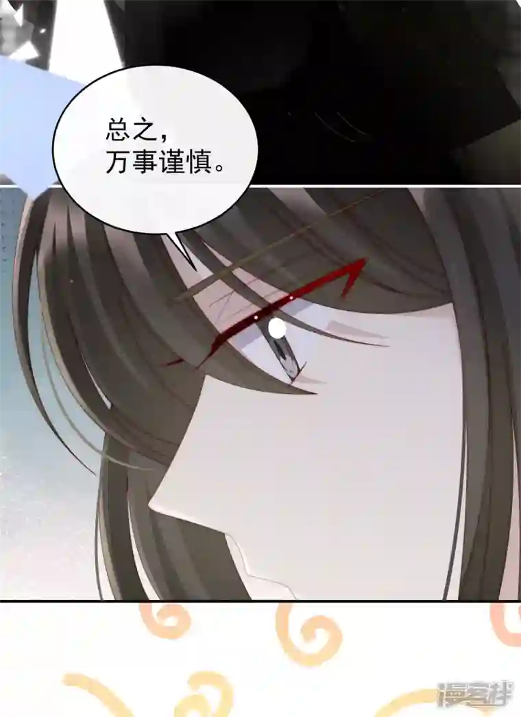 妻主，请享用第12话 你在诱惑我？