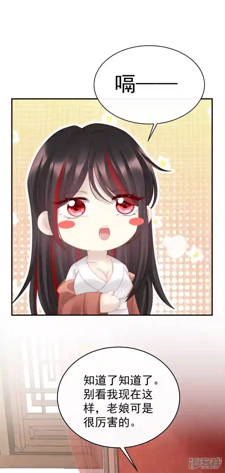 妻主，请享用第12话 你在诱惑我？