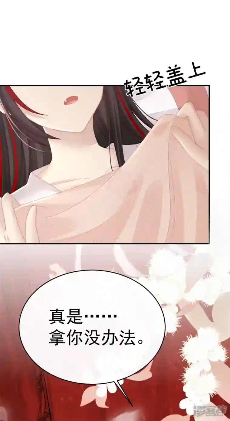 妻主，请享用第12话 你在诱惑我？