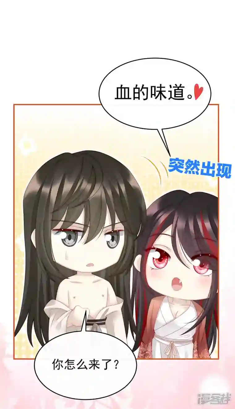 妻主，请享用第12话 你在诱惑我？