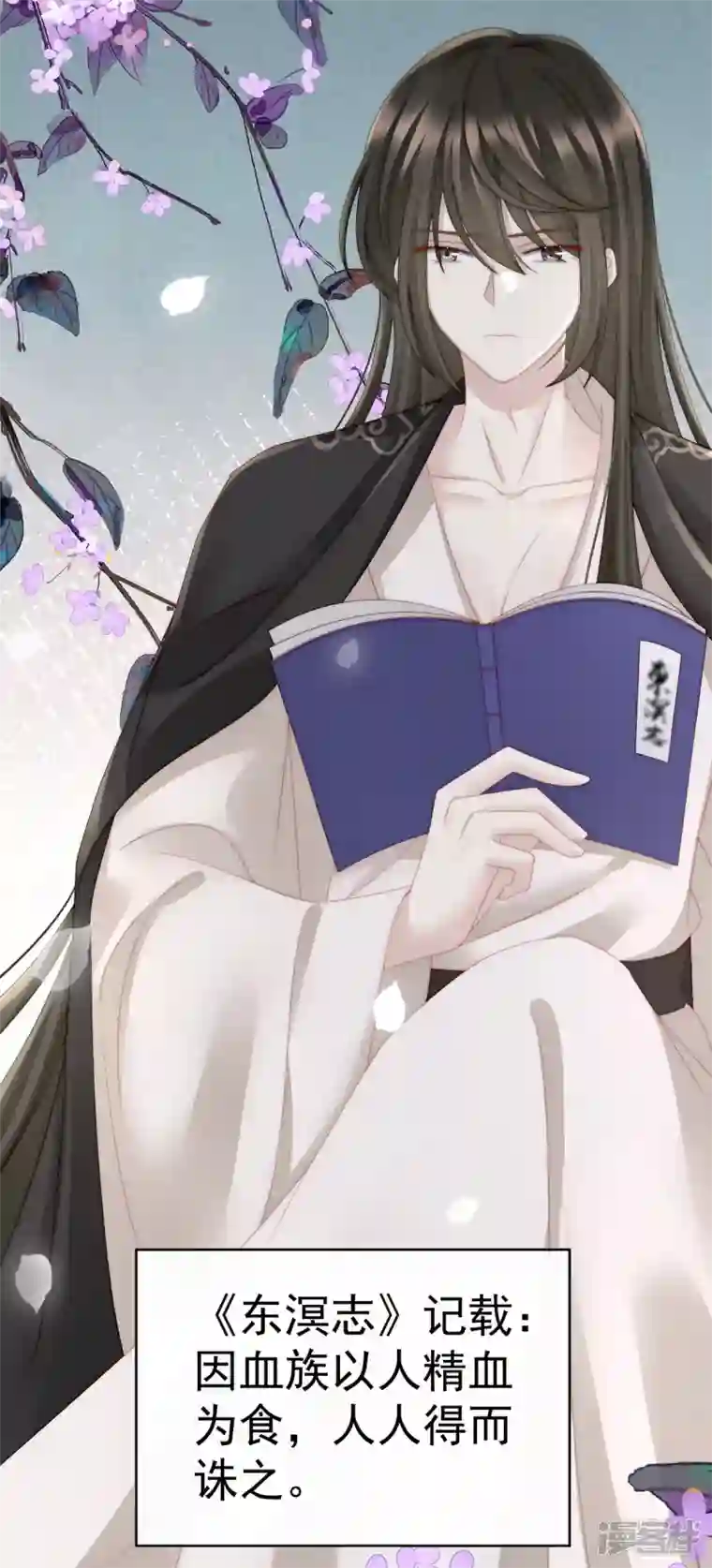 妻主，请享用第12话 你在诱惑我？