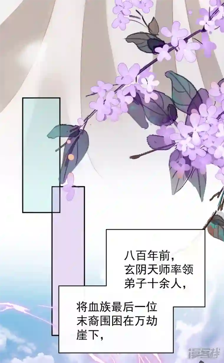 妻主，请享用第12话 你在诱惑我？